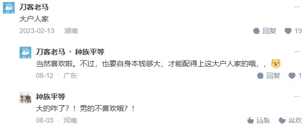 4. 今日搞笑大赏，段子哥带你嗨！