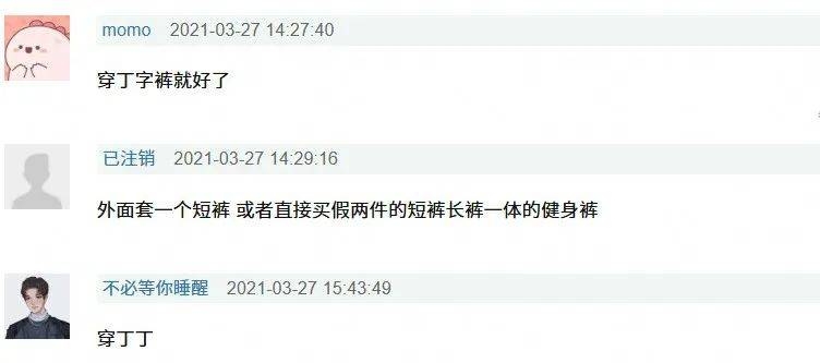 4. 今日搞笑大赏，段子哥带你嗨！