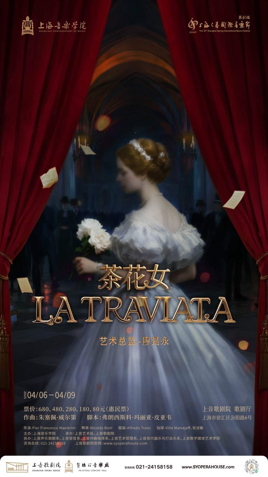 上音版〈茶花女〉即将登场，青年才俊与国际团队碰撞火花