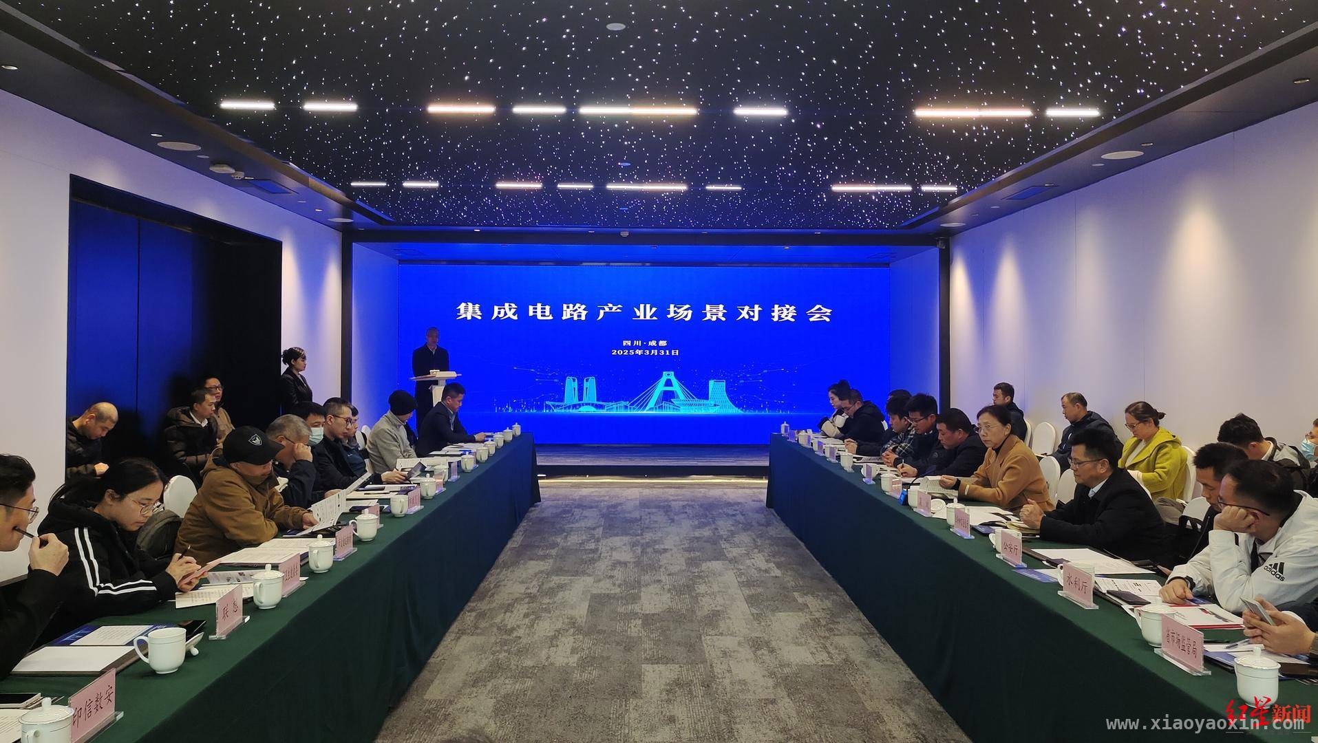 31日成都集成电路对接会：开启产业发展新征程，成都集成电路对接会：产业集聚释放强大动能