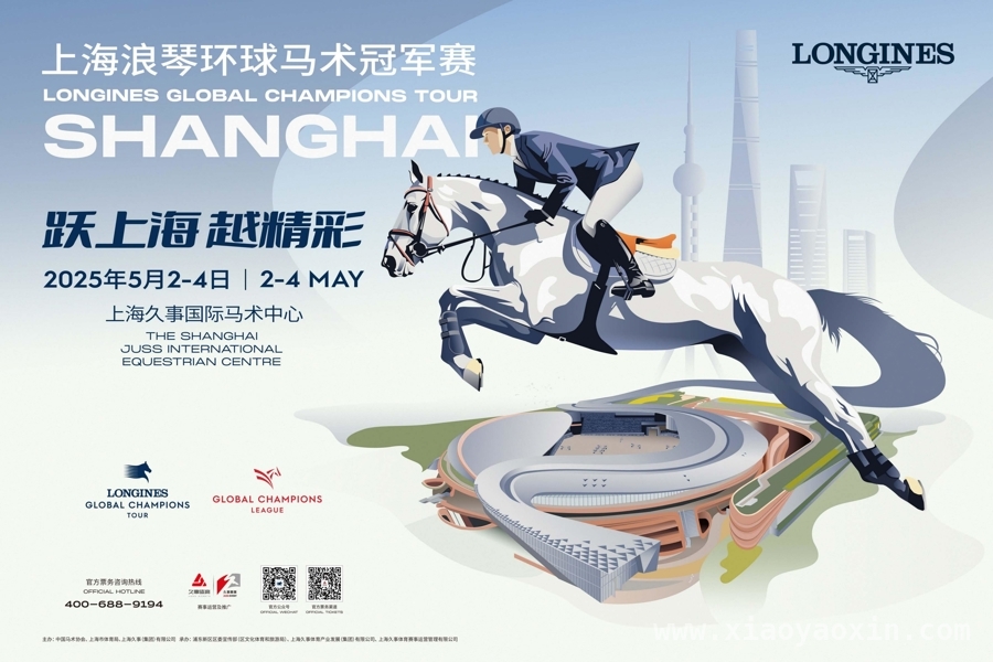 “五一”上海马术赛：亲子、优雅、骑士体验一网打尽，“五一”上海：马术盛宴与城市魅力的激情碰撞