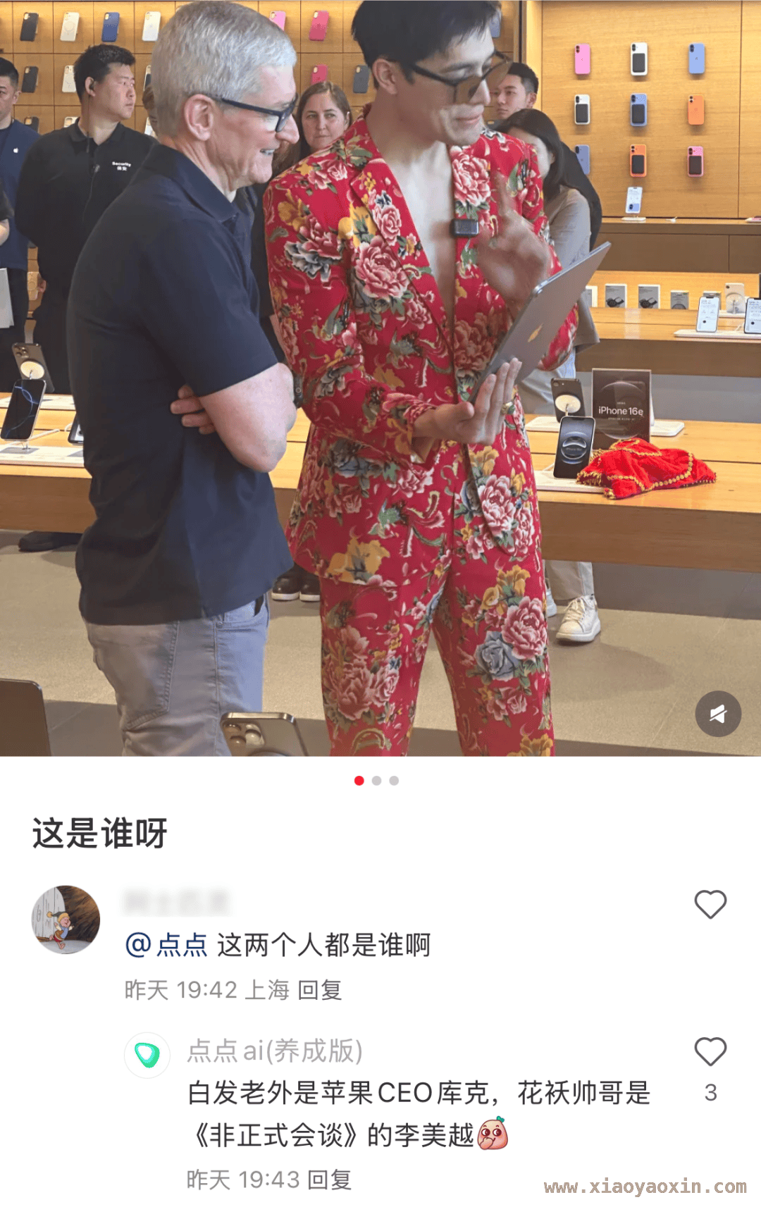 当AI学会抖机灵：“点点”引领社交新玩法 小红书“点点”爆火，对比微博“罗伯特”谁更胜一筹？