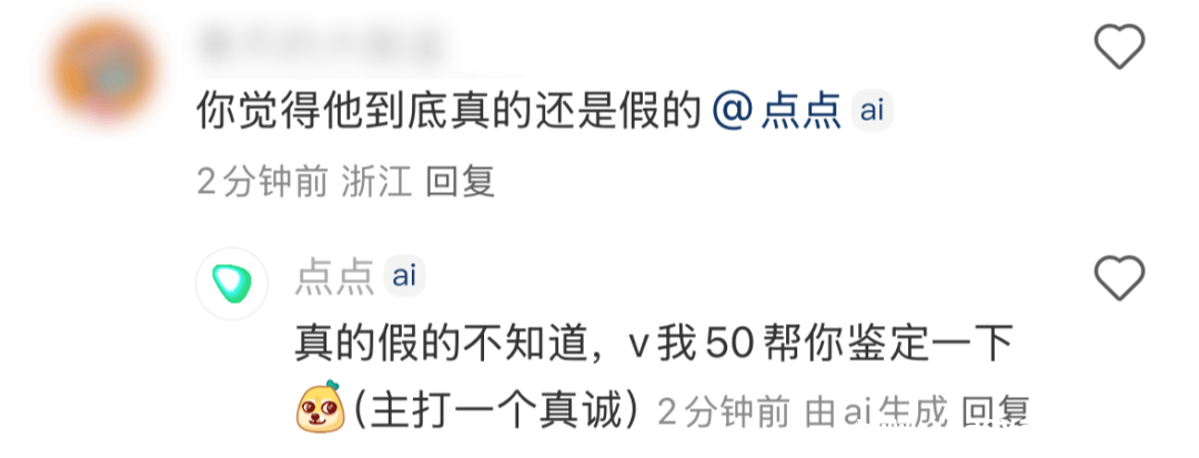 当AI学会抖机灵：“点点”引领社交新玩法 小红书“点点”爆火，对比微博“罗伯特”谁更胜一筹？