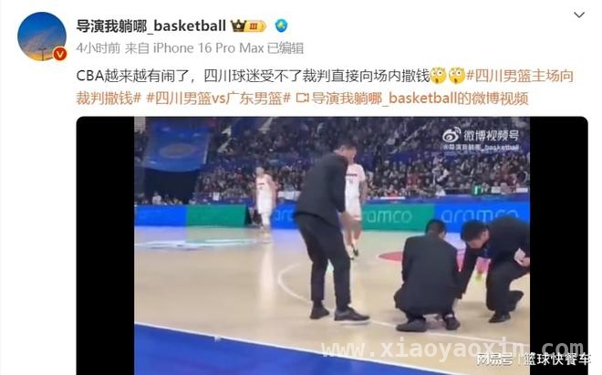 CBA收官战：辽宁大胜、广东横扫，四川球迷撒钱泄愤引风波 CBA常规赛收官：辽宁山东、广东四川对决，赛场状况不断