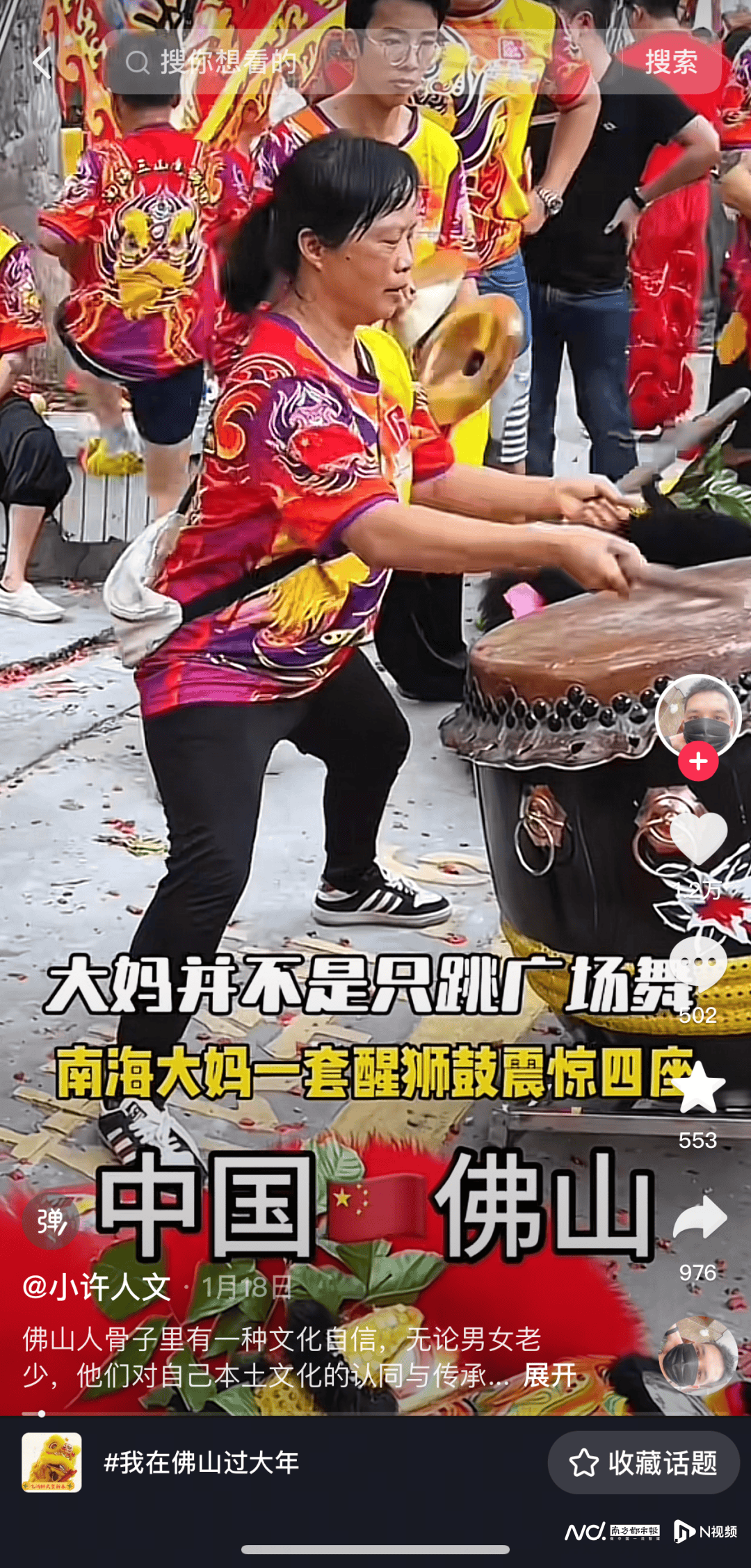 “我在佛山过大年”活动结束，万元大奖花落谁家？，“我在佛山过大年”短视频活动圆满收官，多元佳作展现佛山魅力
