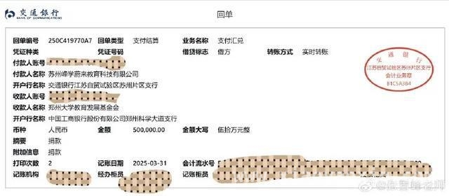峰学未来高报服务开售告急，张雪峰教育捐款显担当 峰学未来高报名额秒光，张雪峰百万善款投向教育