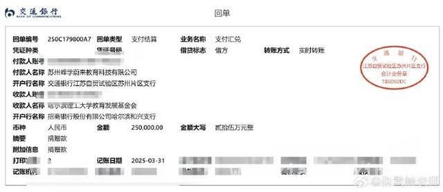 峰学未来高报服务开售告急，张雪峰教育捐款显担当 峰学未来高报名额秒光，张雪峰百万善款投向教育