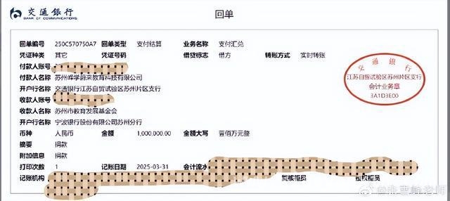 峰学未来高报服务开售告急，张雪峰教育捐款显担当 峰学未来高报名额秒光，张雪峰百万善款投向教育