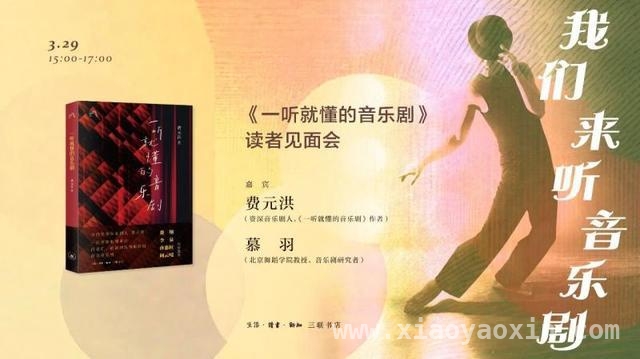 从经典到原创：费元洪讲述中国音乐剧的变迁之路