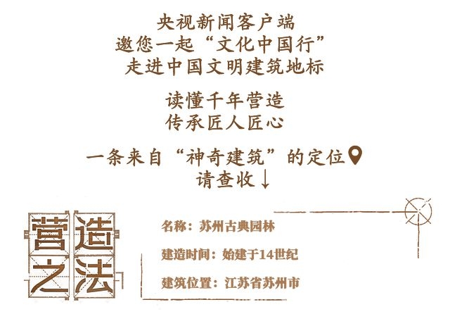 上巳节，赴苏州园林赏石之约