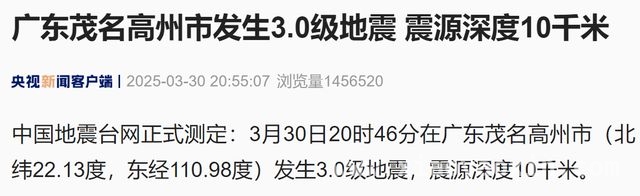 地震警报拉响！中国救援队缅甸救援成果显著，多地地震频发，中国积极救援彰显大国担当