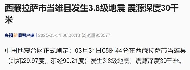 地震警报拉响！中国救援队缅甸救援成果显著，多地地震频发，中国积极救援彰显大国担当