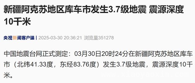 地震警报拉响！中国救援队缅甸救援成果显著，多地地震频发，中国积极救援彰显大国担当