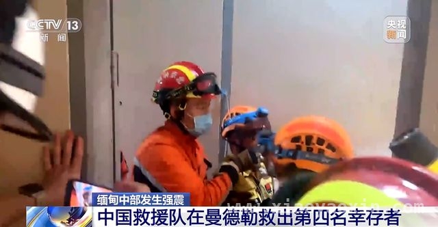 地震警报拉响！中国救援队缅甸救援成果显著，多地地震频发，中国积极救援彰显大国担当