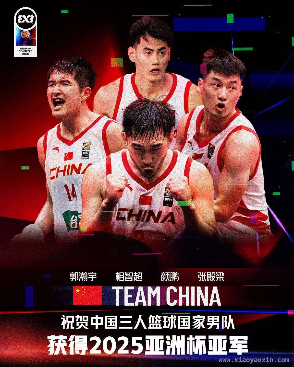 三人篮球亚洲杯收官，中国男女队书写精彩篇章