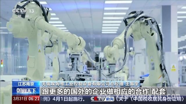 中国高水平开放吸引外资，合作共赢未来可期，外资投资中国步伐加快，多行业合作成果丰硕