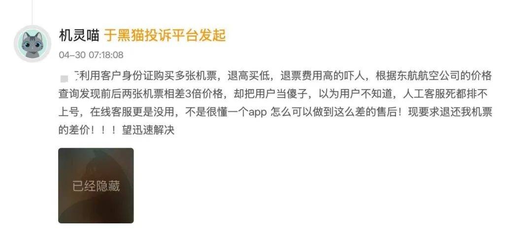 整治机票代理乱象，还旅客公平购票环境，机票差价“不翼而飞”，整治乱象刻不容缓