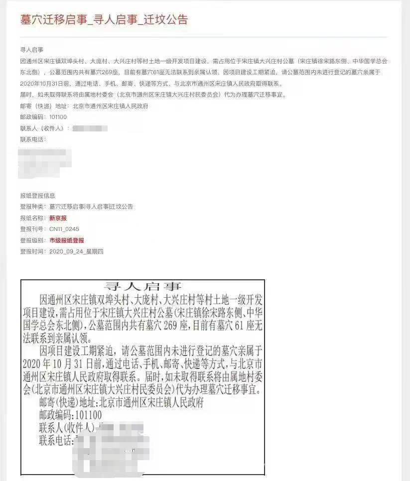 新房变“坟景噩梦”，通州区金地壹街区业主的无奈与愤怒