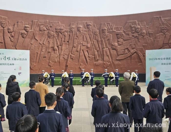 清明祭英烈，西安雁塔区活动传承红色精神，31日西安烈士陵园清明活动，奏响红色传承乐章