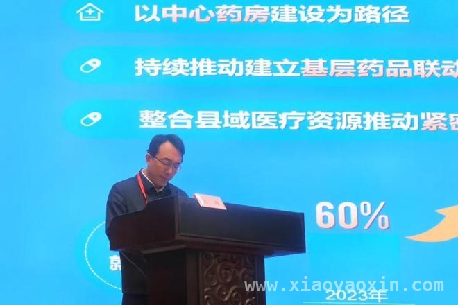 山东惠民基层药品联动管理实践闪耀全国药政会