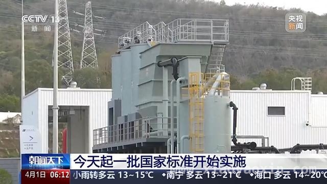 4月新国标生效：网络、汽车、文物等领域迎来新规范 4月1日起，一批国家标准实施，聚焦网络安全、电动汽车等领域