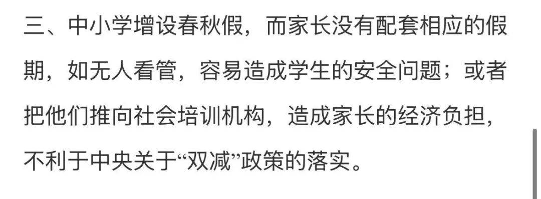 春假霸屏！多地学校春假上热搜，深圳会跟上吗？，春假热度居高不下，深圳中小学春秋假设想引探讨