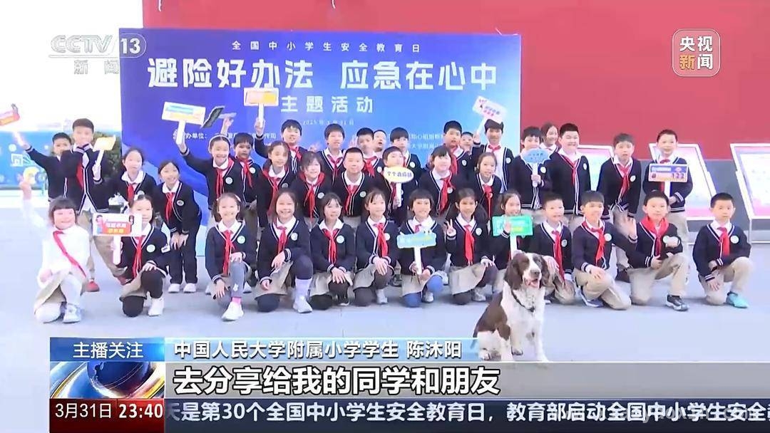 聚焦第30个全国中小学安全教育日，校园安全全方位升级，安全教育日下的校园新貌：安全、健康与和谐齐头并进