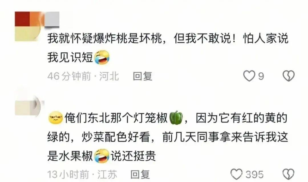 揭秘水果界“骗局”：你被这些名字忽悠过吗？，水果界的“伪装者”，你中过招吗？