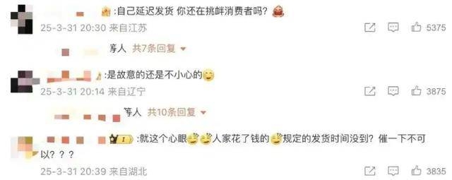 虞书欣项链发货推迟，QQ音乐官微致歉难解争议