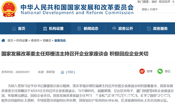 多部门齐聚，与企业携手应对发展挑战