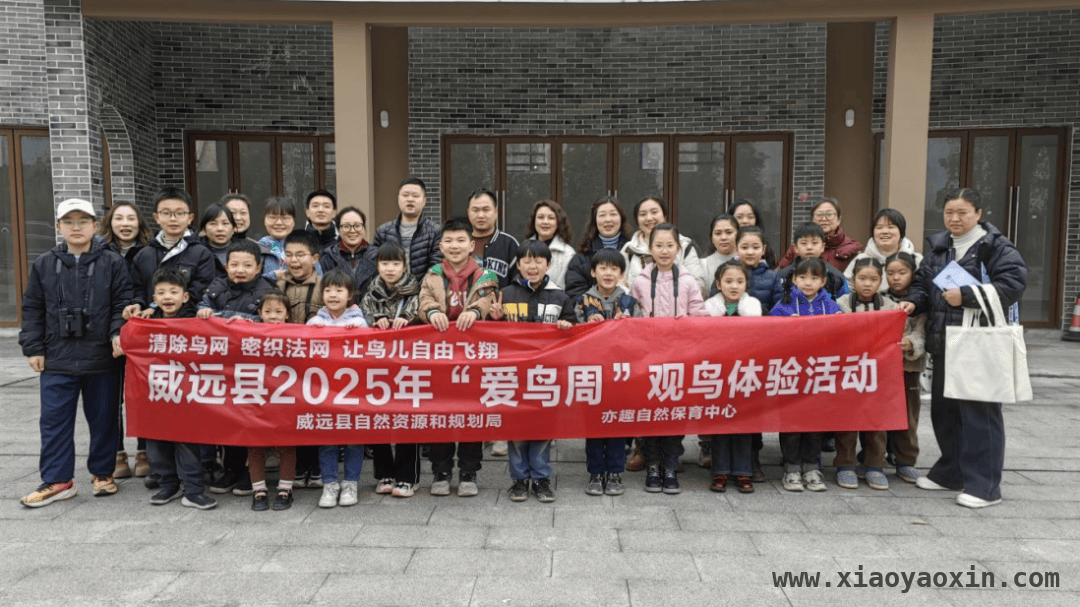 5. “爱鸟周”观鸟活动：在威远播下爱鸟护鸟的种子