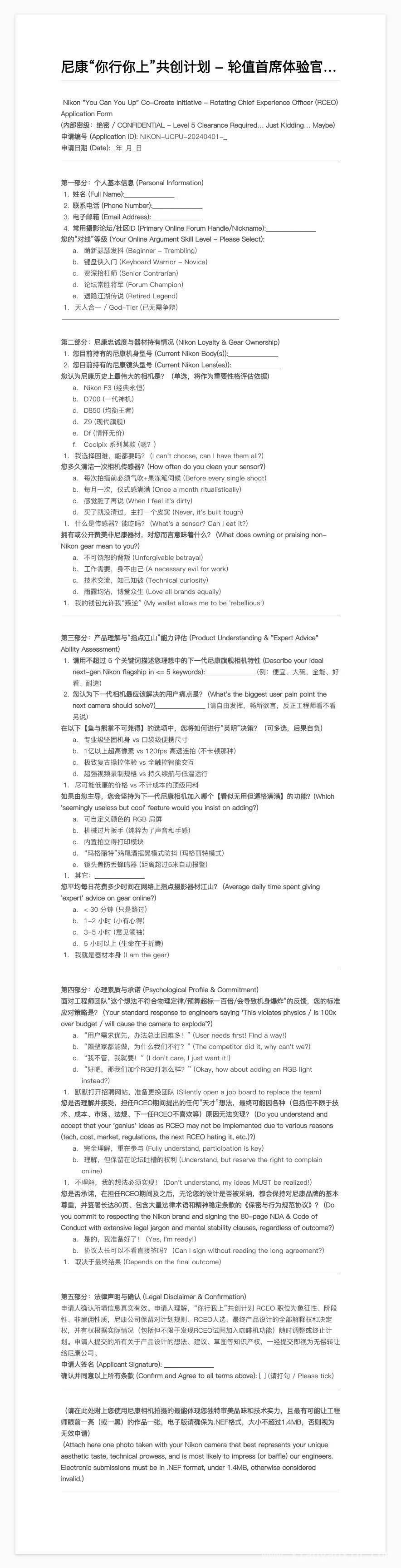 尼康“你行你上”计划来袭，摄影爱好者的圆梦时刻！