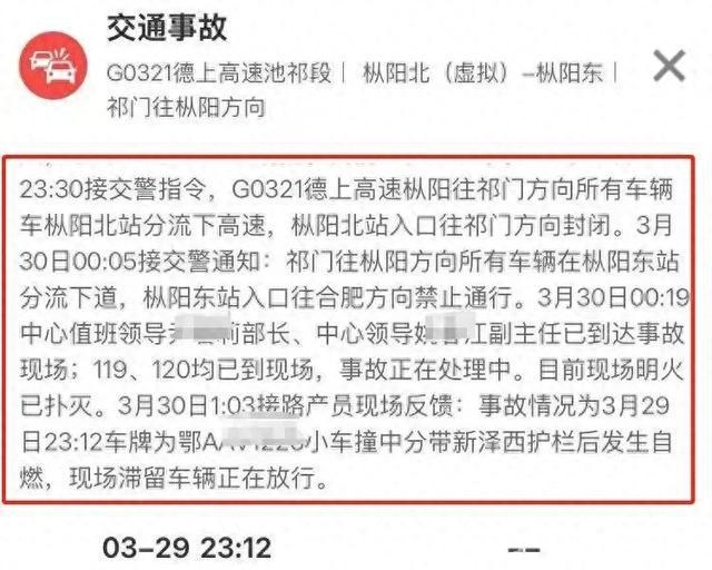 湖北自驾小米SU7安徽出事故，小米成立小组介入调查