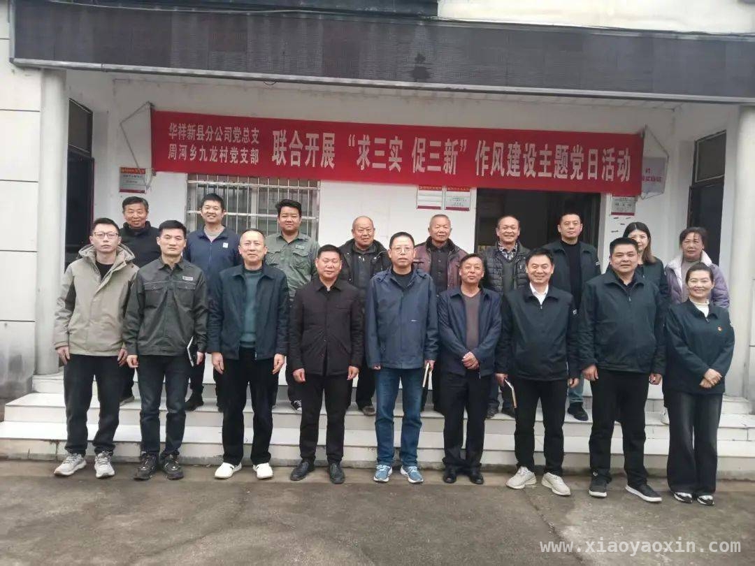 聚焦2025，河南大别山干部学院等地党风与作风建设进行时 河南大别山干部学院等单位多举措推进党风与作风建设