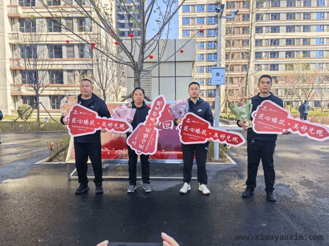 保定中马池安置区钥匙移交：国控集团为城市更新添彩