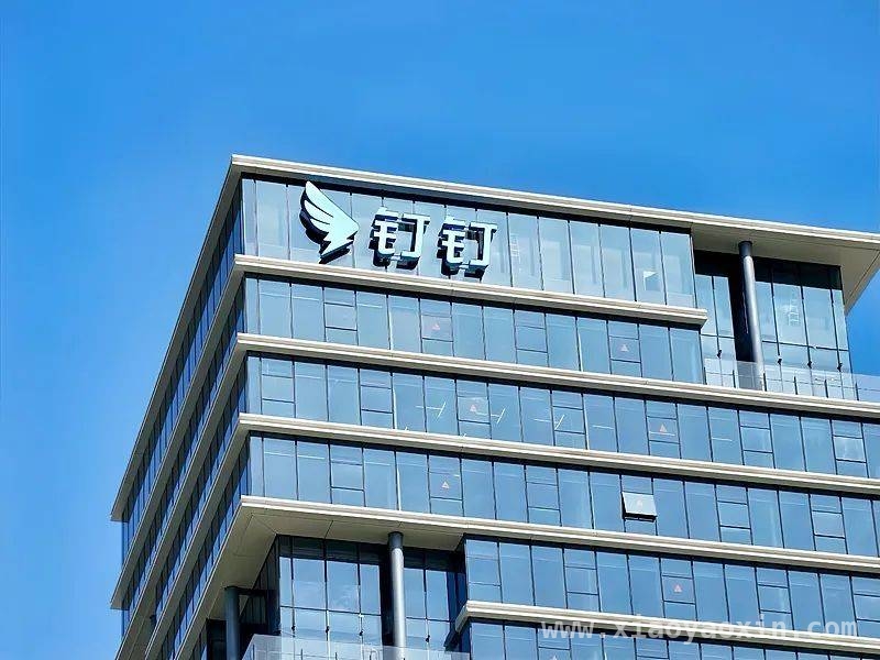 钉钉发展新征程：创始人回归引领AI转型之路