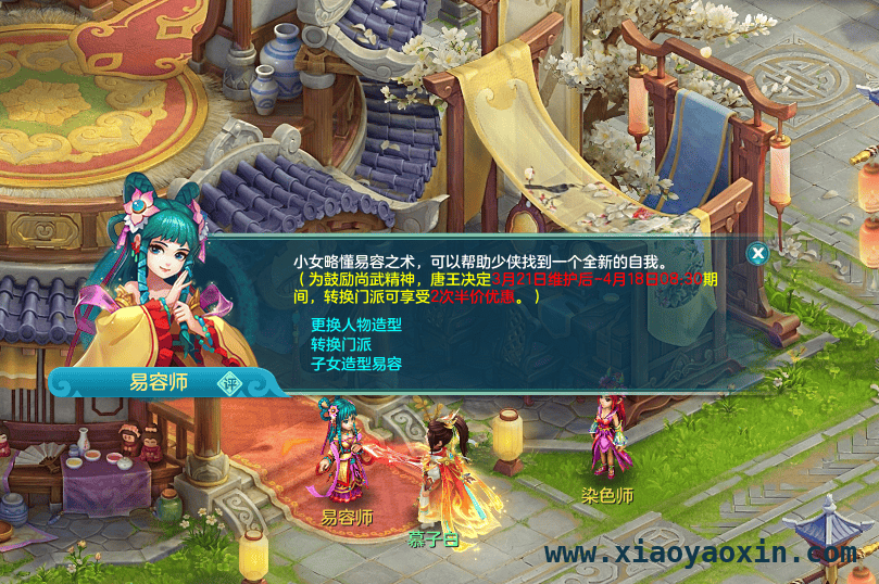 幻唐志春季系列服惊喜上线，新角色福利多多！