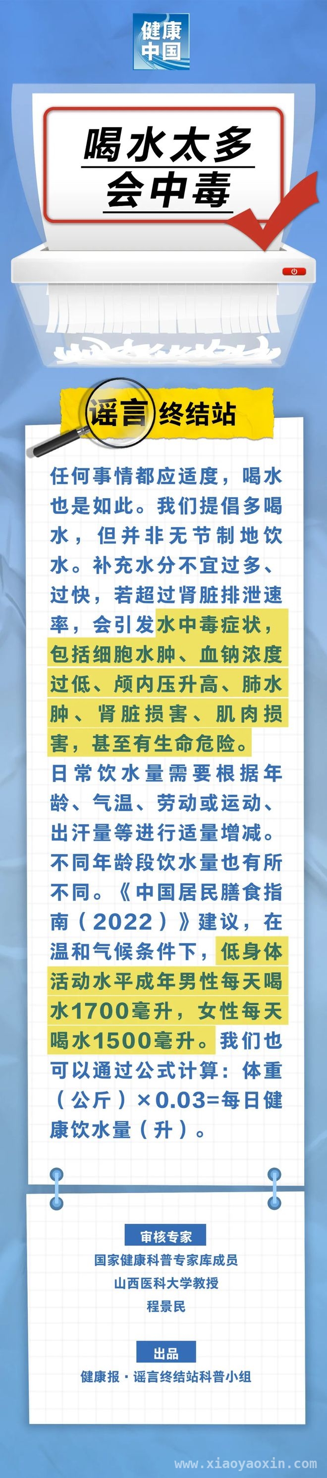 了解这几种情况，让多喝水成为健康秘诀 这些情况要多喝水，你知道几个？