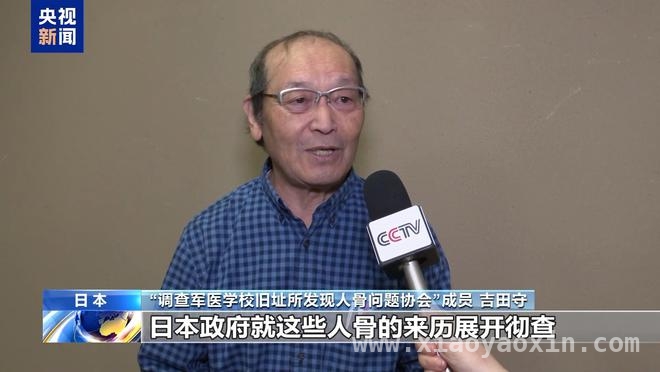 揭开东京人骨背后的战争罪恶，日本政府应直面历史，日本民间呼吁彻查人骨真相，政府态度引质疑
