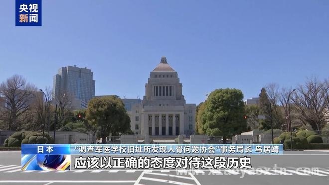 揭开东京人骨背后的战争罪恶，日本政府应直面历史，日本民间呼吁彻查人骨真相，政府态度引质疑