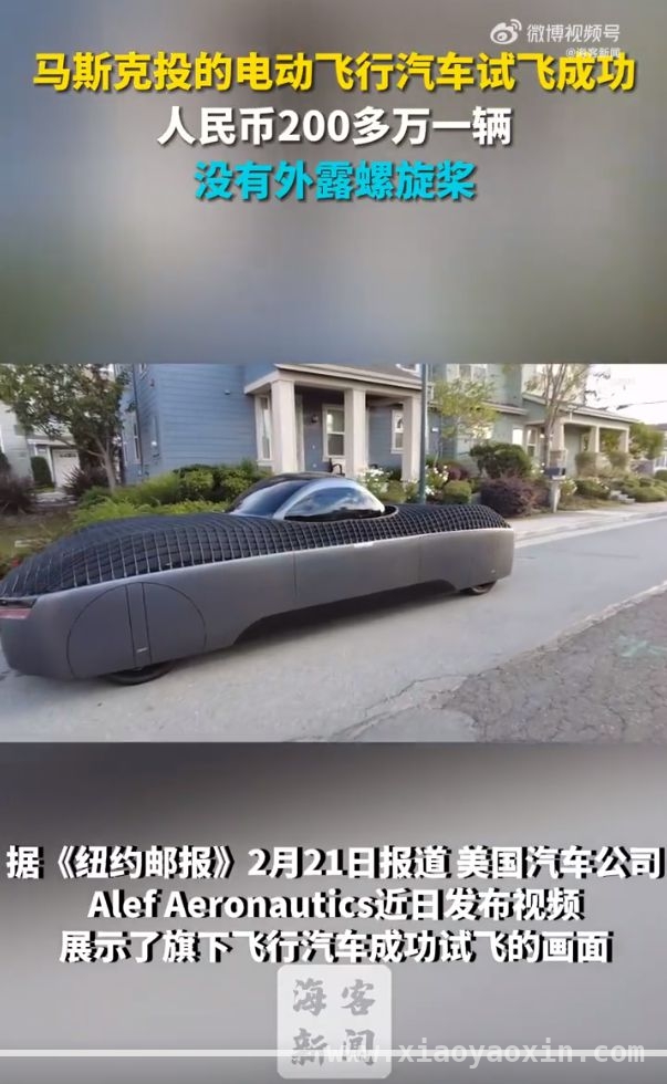 全球最大飞行汽车银团贷款落地，小鹏汇天开启量产新篇章