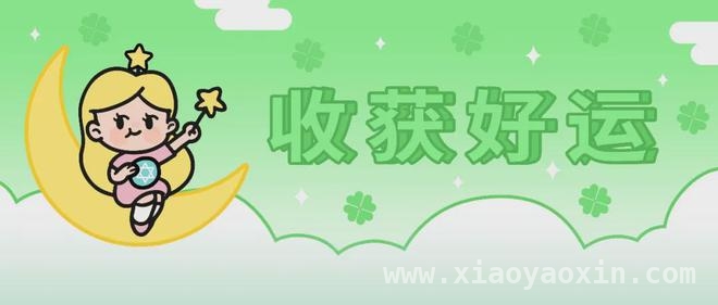 四月星座运势大揭秘，十二星座好运方向全知晓，四月星象助力，十二星座开启不同领域的好运之旅