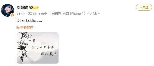张国荣逝世22周年：星光熠熠寄哀思，经典电影再焕光彩 袁咏仪古巨基周慧敏缅怀，张国荣逝世22周年热度不减