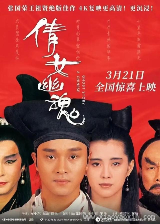 张国荣逝世22周年：星光熠熠寄哀思，经典电影再焕光彩 袁咏仪古巨基周慧敏缅怀，张国荣逝世22周年热度不减