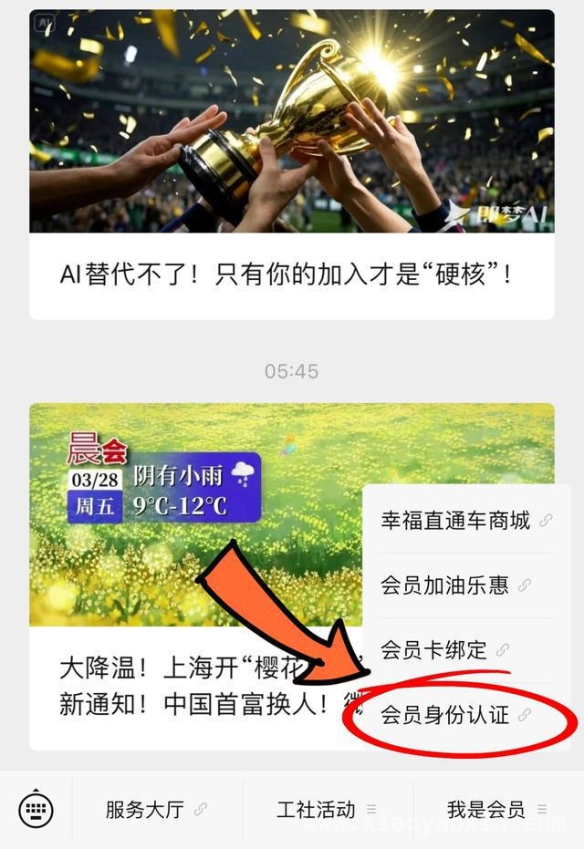 4月申工社与京东电器宠粉盛宴，嗨购乐学等你参与！ 申工社和京东电器4月宠粉，工会会员内购会与免费体验课等你来