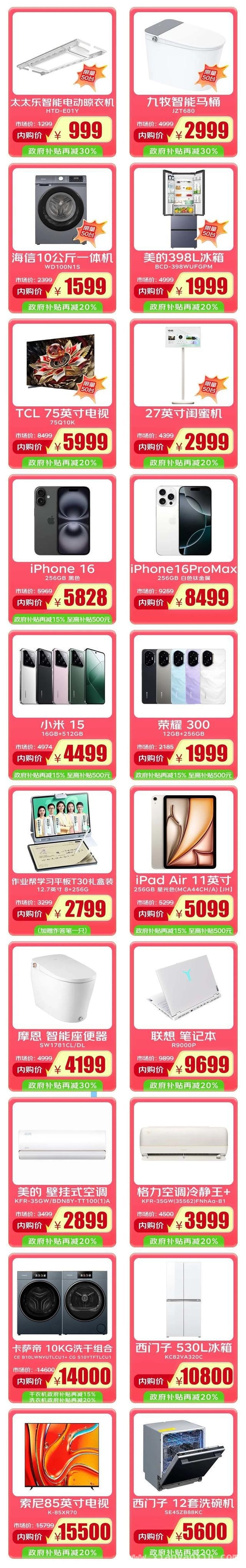 4月申工社与京东电器宠粉盛宴，嗨购乐学等你参与！ 申工社和京东电器4月宠粉，工会会员内购会与免费体验课等你来
