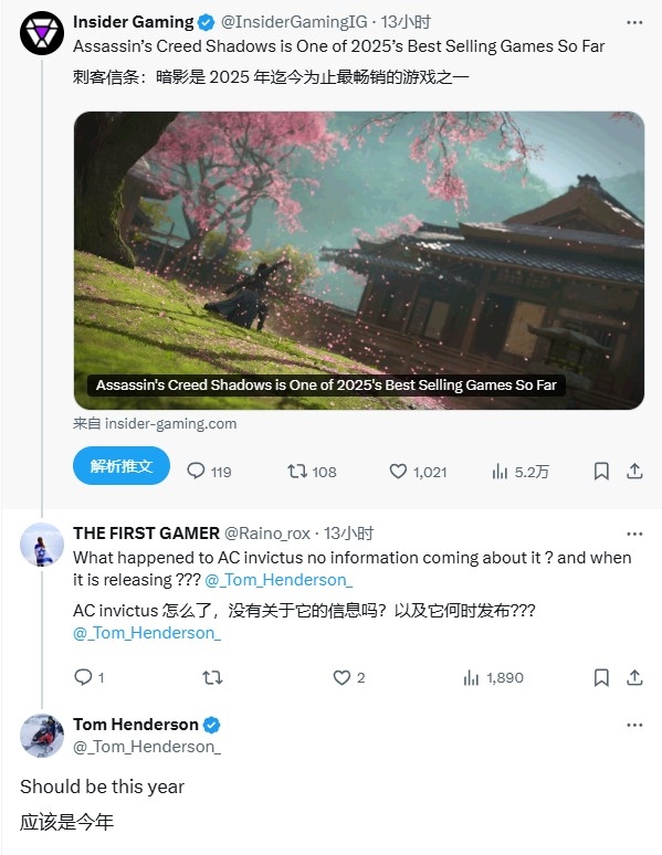 聚焦刺客信条：代号Invictus，今年发布能否扭转育碧颓势？