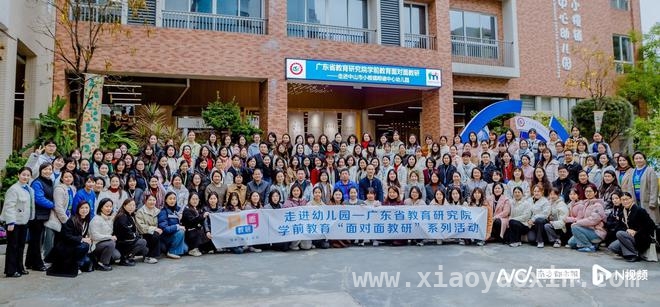广东教研齐聚小榄，为学前“劳”“德”融合寻良方，小榄镇明德幼儿园：借教研之力，拓学前“以劳育德”新径