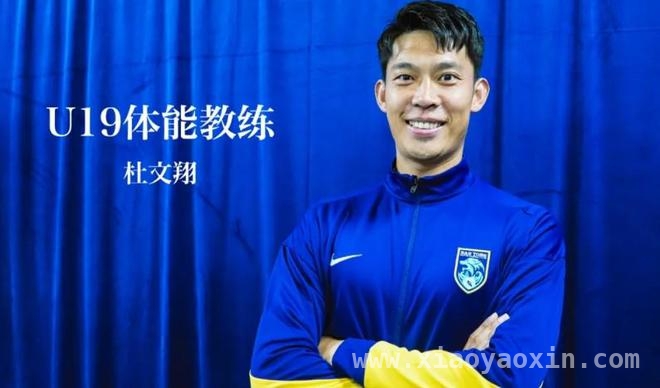 中甲南通支云重磅官宣！青训团队全新升级