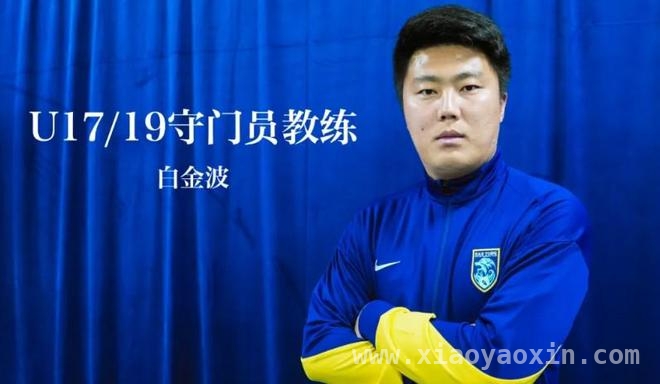 中甲南通支云重磅官宣！青训团队全新升级